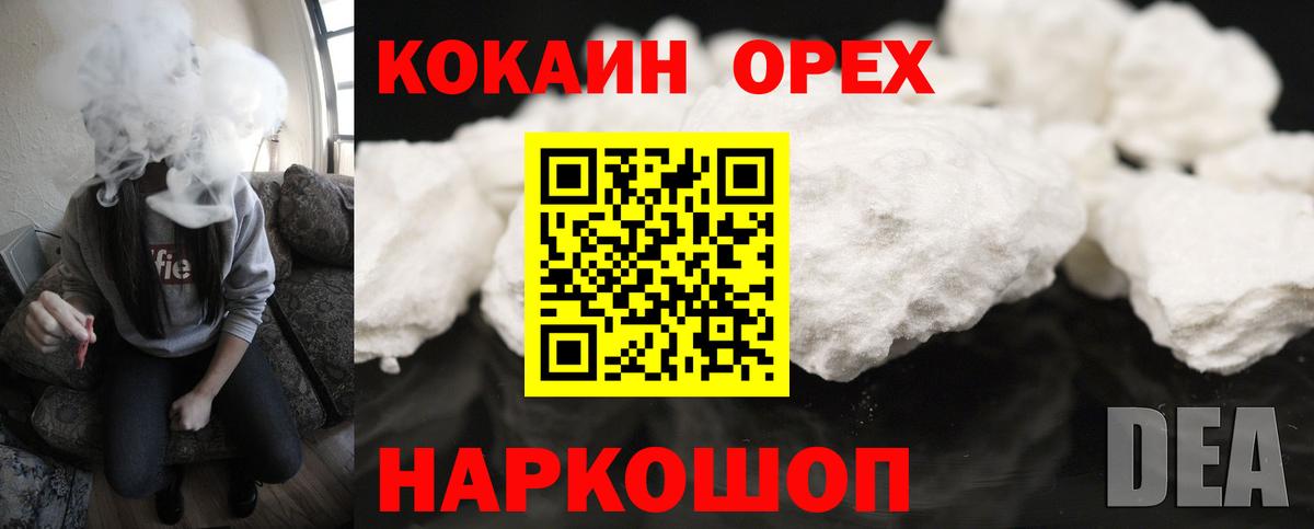 Cocaine Fish Scale Стерлитамак