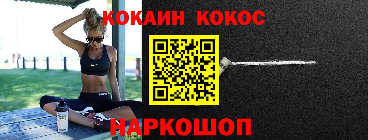 КОКАИН  Вход с VPN  Стерлитамак  COCAIN 97%  Кокаин 98% 