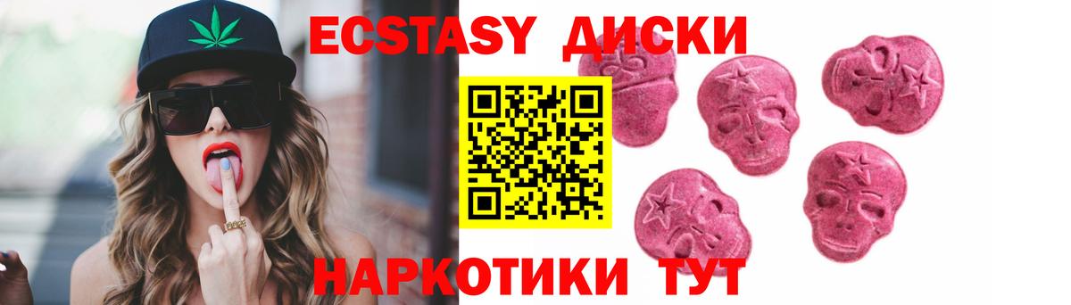 Экстази 280 MDMA  Вход с VPN  Ecstasy  OMG tor  Стерлитамак 