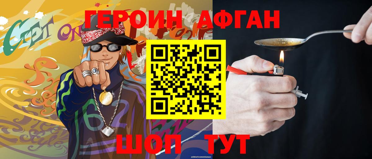 ГЕРОИН герыч  Вход с VPN  Стерлитамак 