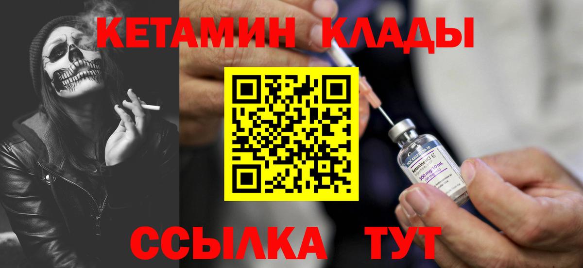 КЕТАМИН VHQ  КЕТАМИН VHQ  Вход с VPN  Стерлитамак 