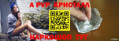 кристаллы Будённовск