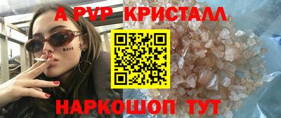 кристаллы Будённовск