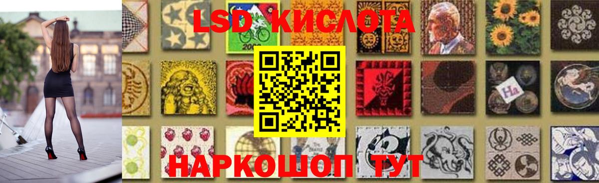 LSD-25 экстази кислота Стерлитамак