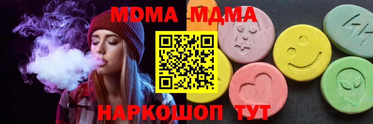 MDMA Molly  МДМА VHQ  MDMA  Вход с VPN  Стерлитамак 