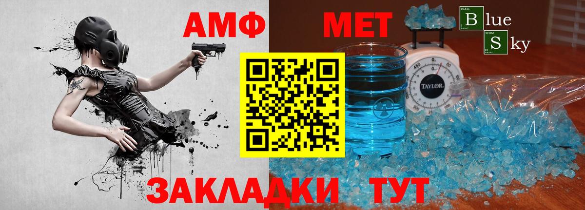 МЕТАМФЕТАМИН пудра  Вход с VPN  МЕТАМФЕТАМИН пудра  Стерлитамак 