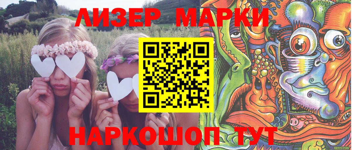 Стерлитамак  Марки NBOMe 1500мкг  Марки NBOMe  Вход с VPN  Марки NBOMe 1500мкг 
