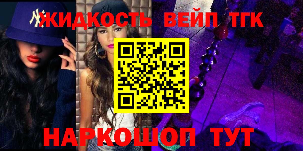 Стерлитамак  ТГК THC oil  Вход с VPN 