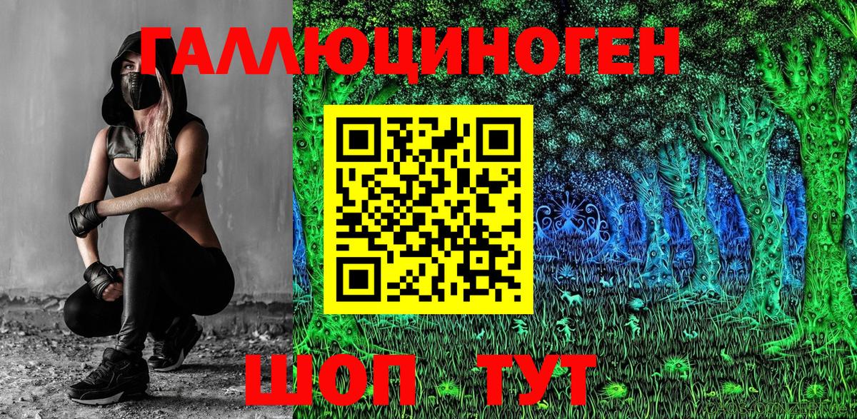Стерлитамак  Галлюциногенные грибы GOLDEN TEACHER  наркошоп  Вход с VPN 