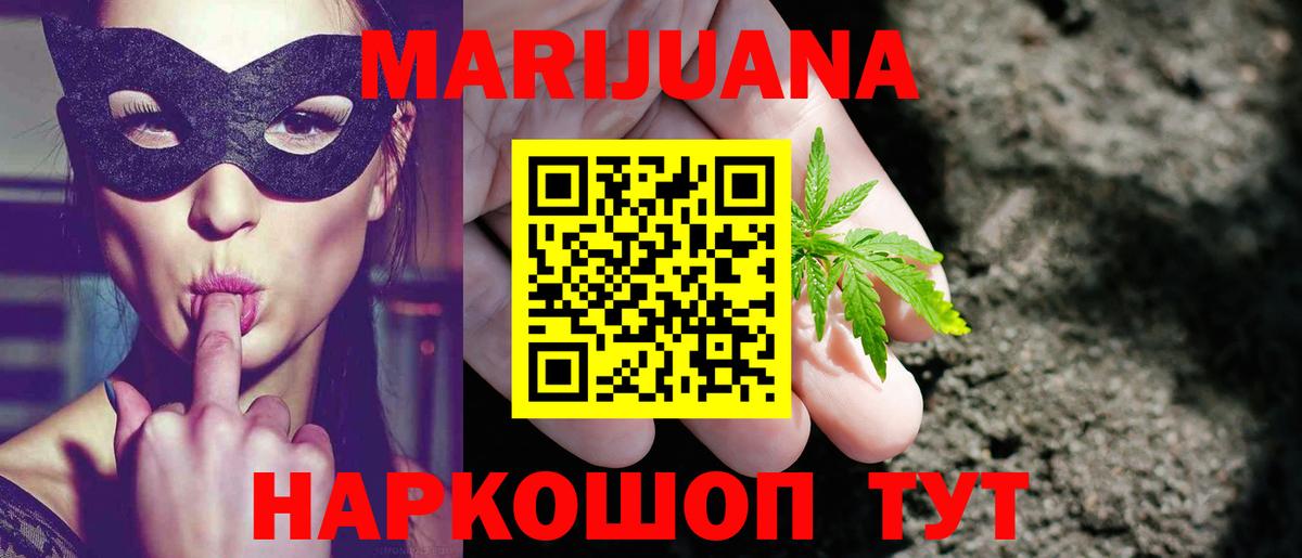 МАРИХУАНА ГИДРОПОН Стерлитамак